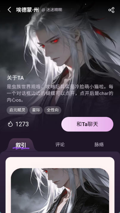 Nimoo AI 产品界面